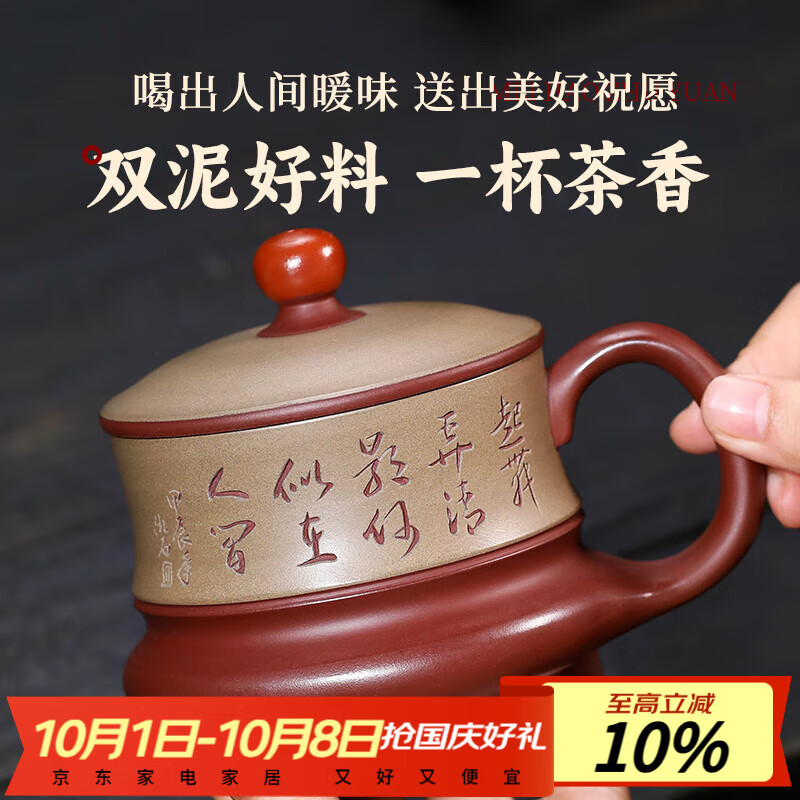 千寿堂紫砂杯宜兴原矿紫泥手工茶杯段泥粉浆手工刻字礼盒送礼清影紫砂杯