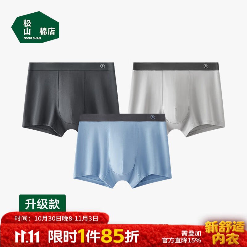 松山棉店【蚕柔】莫代尔男士内裤柔软亲肤透气四角平角裤10A抑菌弹力舒适 深灰+浅灰+蓝色 2XL