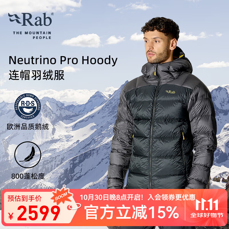 Rab睿坡Neutrino Pro Hoody男士户外800蓬加厚鹅绒连帽羽绒服 QDB-85 黑/石墨灰 M