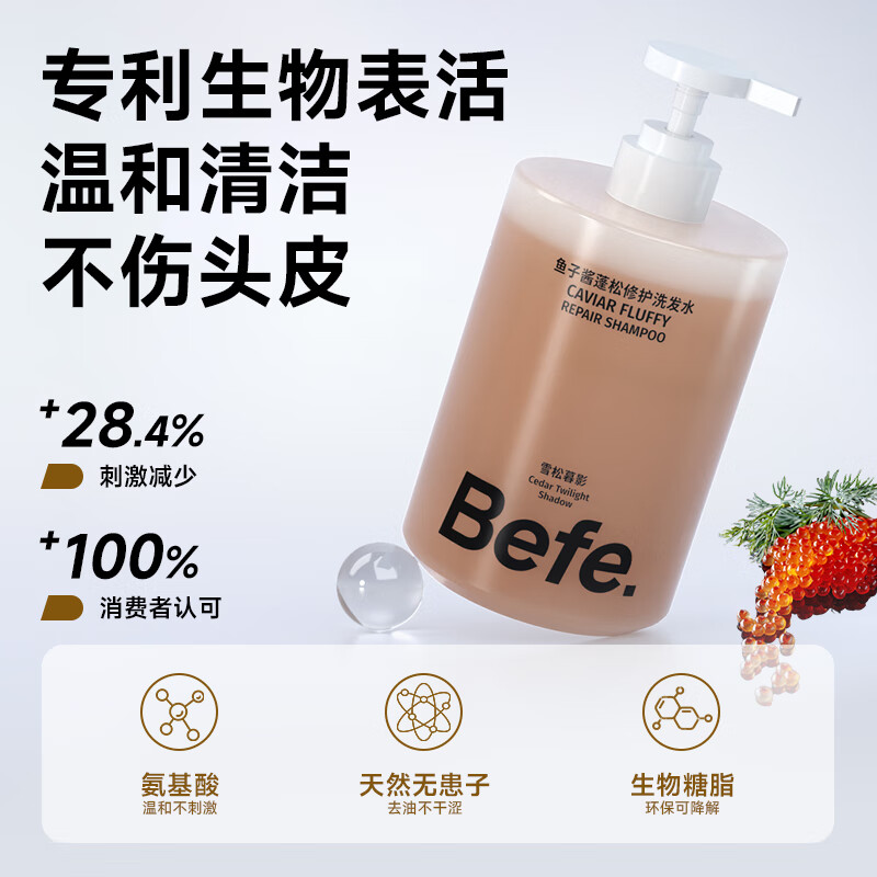 BeFe香氛蓬松系列洗发水滋养清洁防断发控油保湿护发洗发露 【赠香氛发膜试用装50g】发膜+修护洗发水 450ml*1瓶