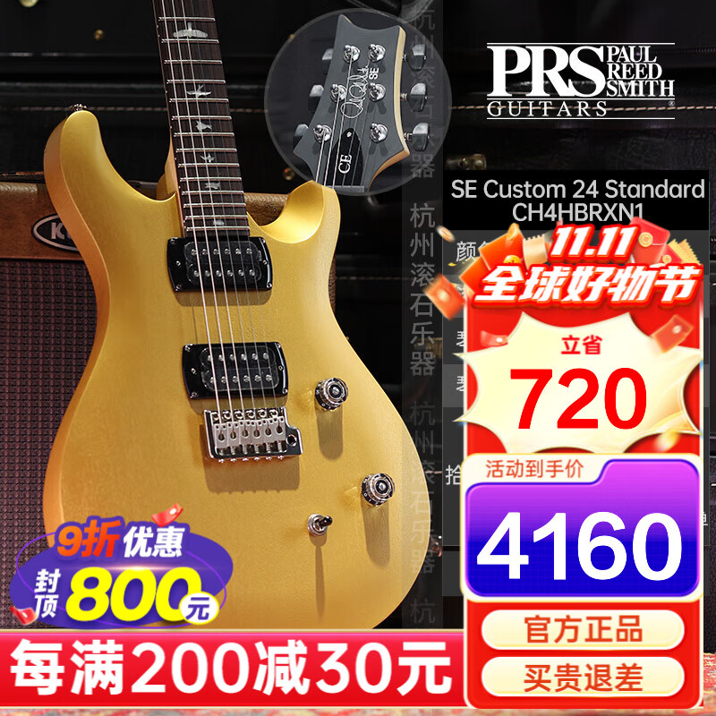 PRS�缪��SE Custom24 STANDARD24 CH44 ST24 22/24Ʒ�缪��ӡ����� CH4HBRXN1-MD������2026��Ʒ��