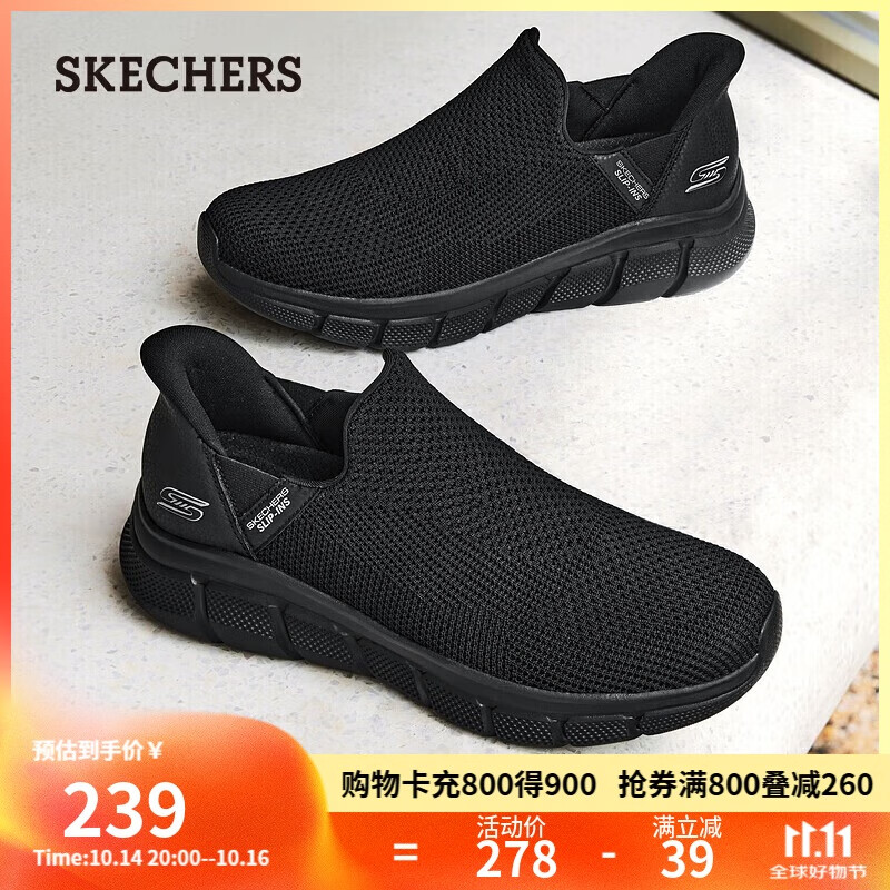 斯凯奇（SKECHERS）闪穿鞋男鞋秋季一脚蹬健步鞋鞋休闲运动鞋118306