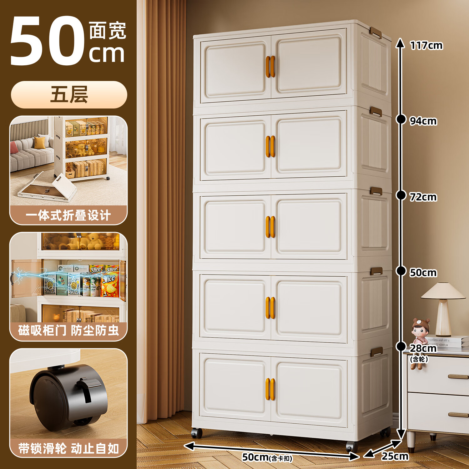 纳份爱免安装收纳柜可折叠客厅零食柜玩具储物柜衣物整理箱厨房置物架子 50面宽【奶白色】5层-热销爆款