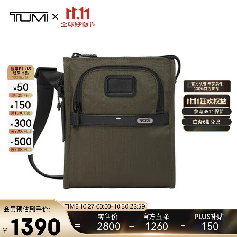 途明（TUMI）DFO GEN 4.3 CORE男士单肩/斜挎包