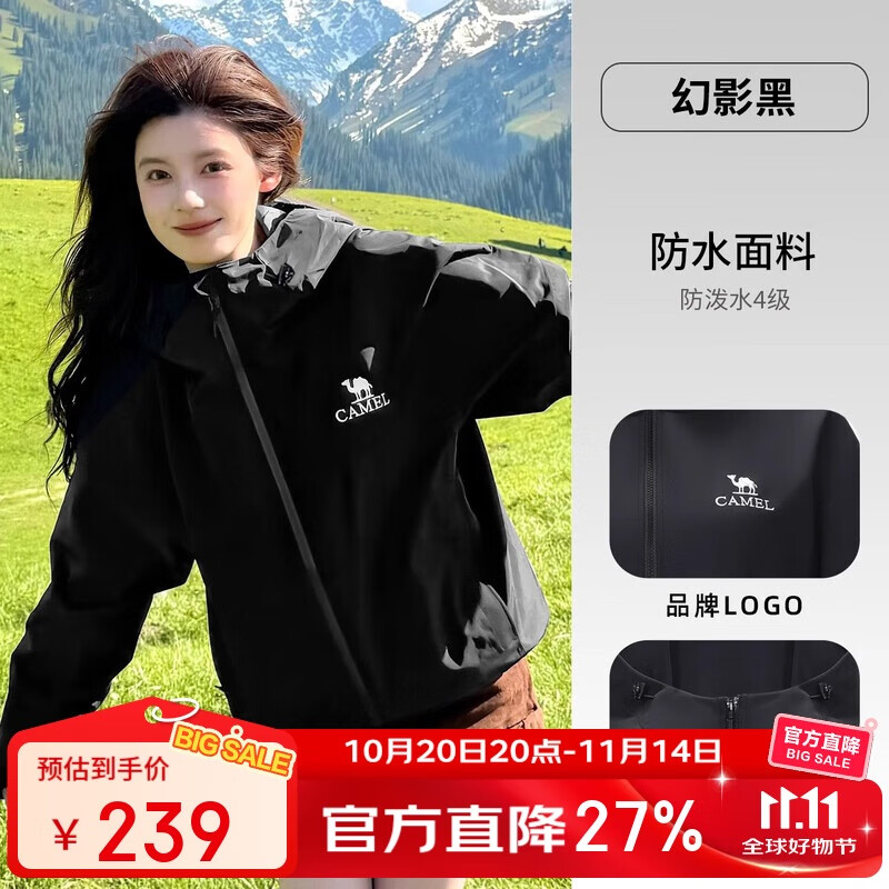 骆驼女装软壳衣女防风防水外套加绒保暖锁温抗静电连帽夹克男