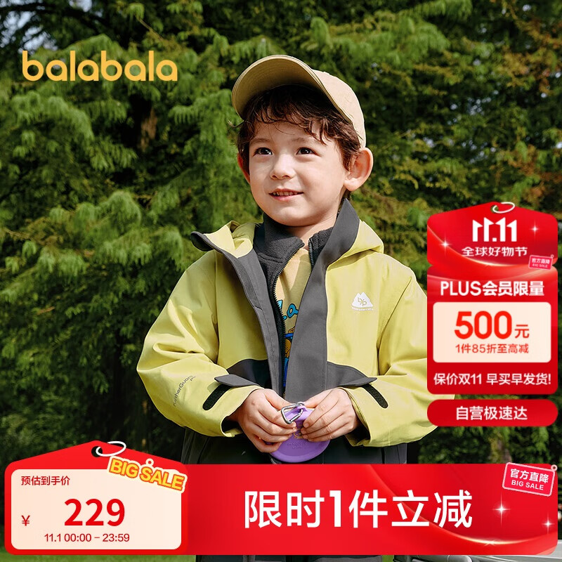 巴拉巴拉童装儿童冲锋衣2025春装男童女童中大童防水透湿外套208125105203
