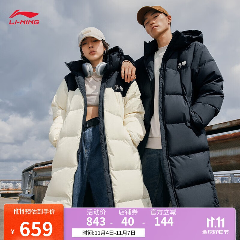 李宁火锅羽绒服丨石墨烯保暖防泼水抗静电科技长羽绒情侣外套AYMU507