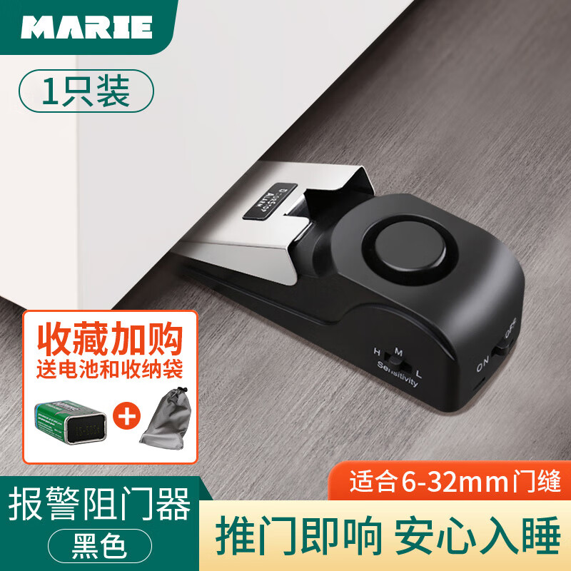 瑪麗(MARIE)防盜門(mén)安插銷(xiāo)酒店家用房門(mén)地插銷(xiāo)推拉門(mén)栓門(mén)抵擋神器 安插銷(xiāo)報(bào)警器-黑色_1只