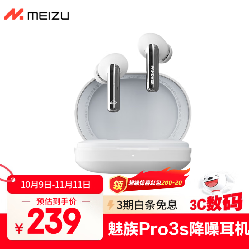 魅族（MEIZU）PANDAER Pro 3s 降噪蓝牙耳机 ANC主动降噪 Hi-Fi高清音频传输 可送礼双设备连接适用苹果小米手机