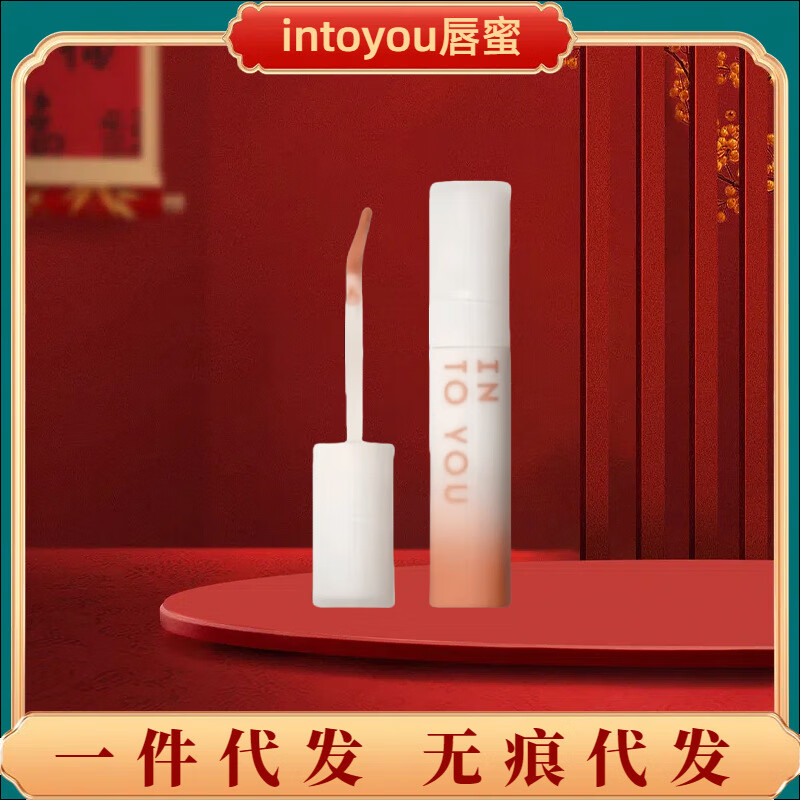 INTO YOUintoyou椰子唇蜜水光鏡面唇釉唇彩口紅顯白春夏學(xué)生椰子 CC01沙礫杏