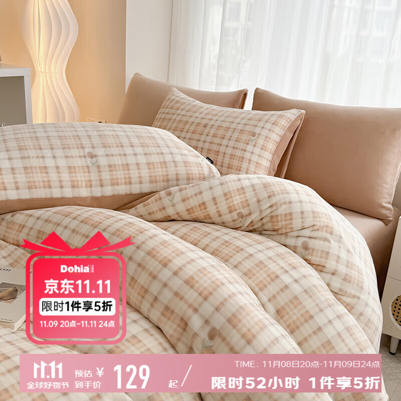 先领五折卷 多喜爱床上用品合集 129元 秋冬暖暖绒三件套 1.2米床 159元 - 特价的