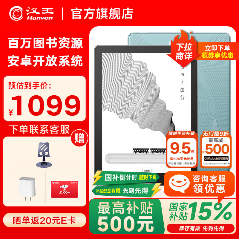 ����Clear6Turbo��ɽ�ҵ����������Ķ���6Ӣ��īˮ����ֽ��ѧϰ����ѧϰ��������ֽƽ����Ը�ͨ8�� Clear6Turbo��ɫ