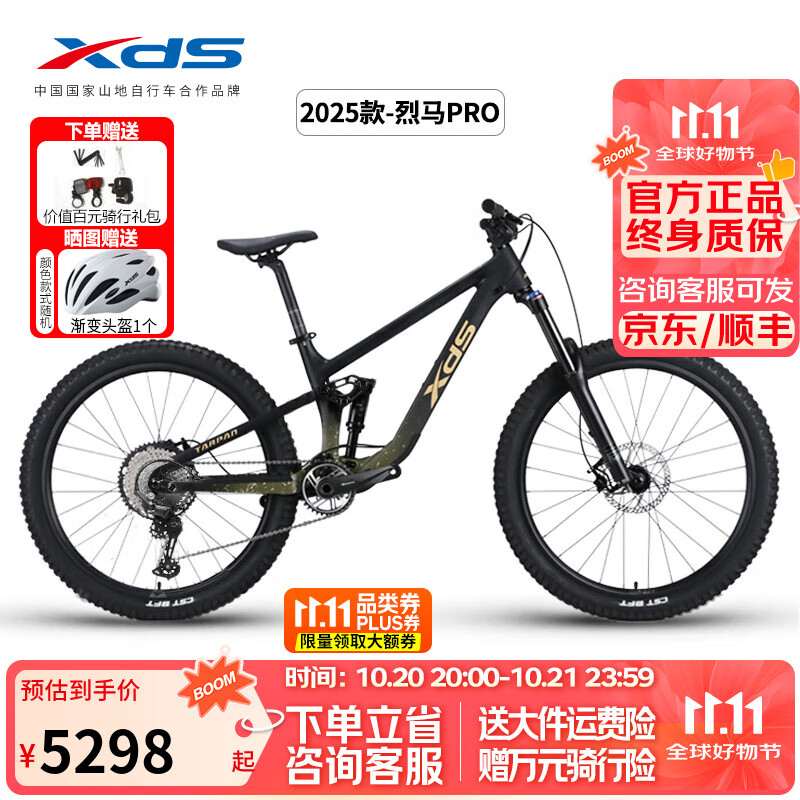 喜德盛（xds）山地自行车烈马新款四连杆悬挂前后避震油碟刹2025越野软尾骑行 烈马PRO-深林 400