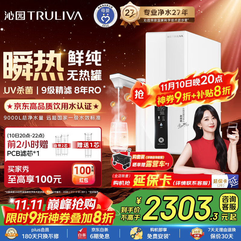 沁园净水器双子芯1200G初始流速体验 厨房家用8年RO反渗透过滤器 加热直饮一体机UR-S61096H国家补贴