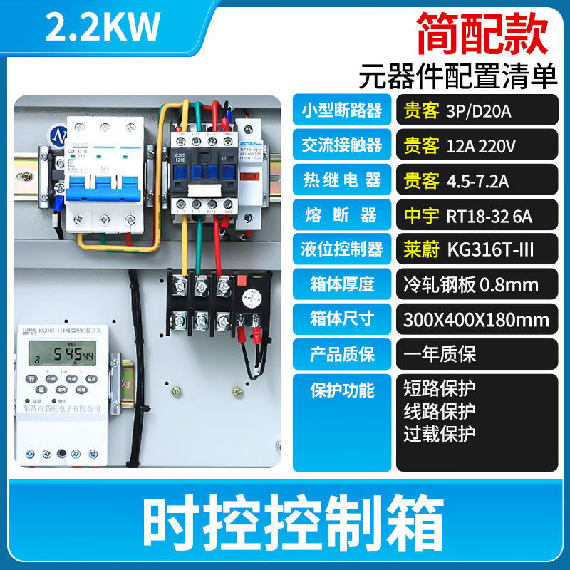溥覃时控开关配电箱智能路灯照明水泵电机风机led屏定时循环控制箱柜
