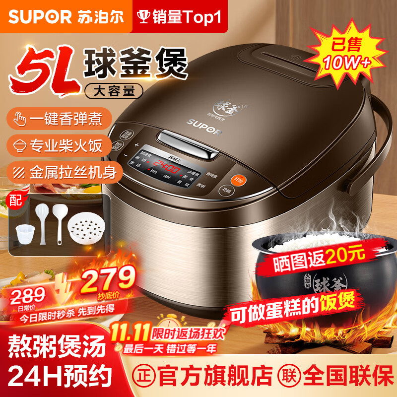 SUPOR/�ղ��� 50FC733 �緹�� 5L����ԤԼ�Ų���˿ 