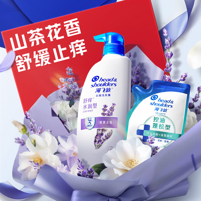 海飞丝舒痒水润洗发水 薰衣草精粹舒缓止痒去屑留香洗发露洗头膏 薰衣草洗发水300G+补充装200G