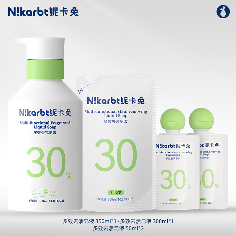 妮卡兔（Nikarbt）洗衣精华浓缩洗衣液 秒溶快洗 洁净去污去渍除螨 啃咬级洗衣皂液 750ml【爆款3件套】3-12儿童皂液 京东折扣/优惠券
