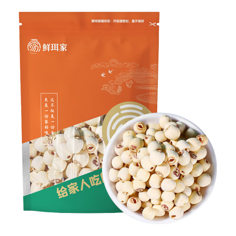 鲜珥家莲子磨皮通心白莲子干货去芯当季新货粉糯易煮净重发货无干燥剂 磨皮莲子250g*1袋装 11.9元