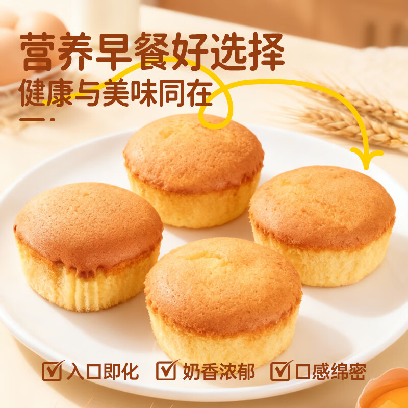 小鸡海蒂水牛奶蛋糕黄油蛋糕儿童早餐营养健康小面包休闲零食下午茶点心 水牛奶蛋糕400g