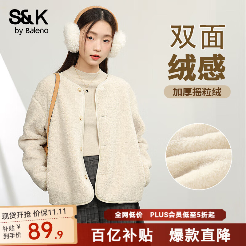 班尼路（Baleno）S&amp;K系列麦穗绒开衫外套女春秋新款女装小个子加厚小香风保暖衣服 杏#纯色 L 【软糯亲肤】