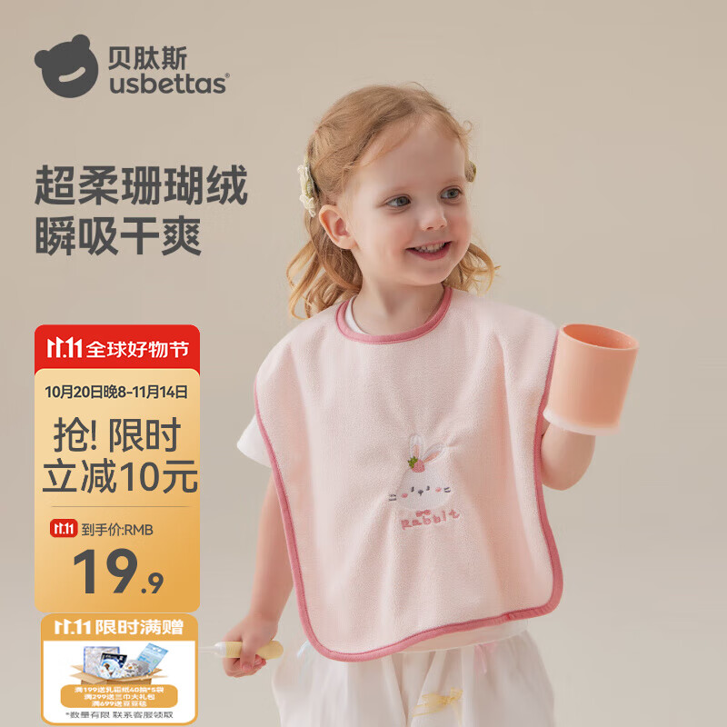 贝肽斯儿童洗漱巾刷牙防水围兜漱口巾不湿衣多功能毛巾宝宝洗脸巾 利维亚象-单面 抗菌升级