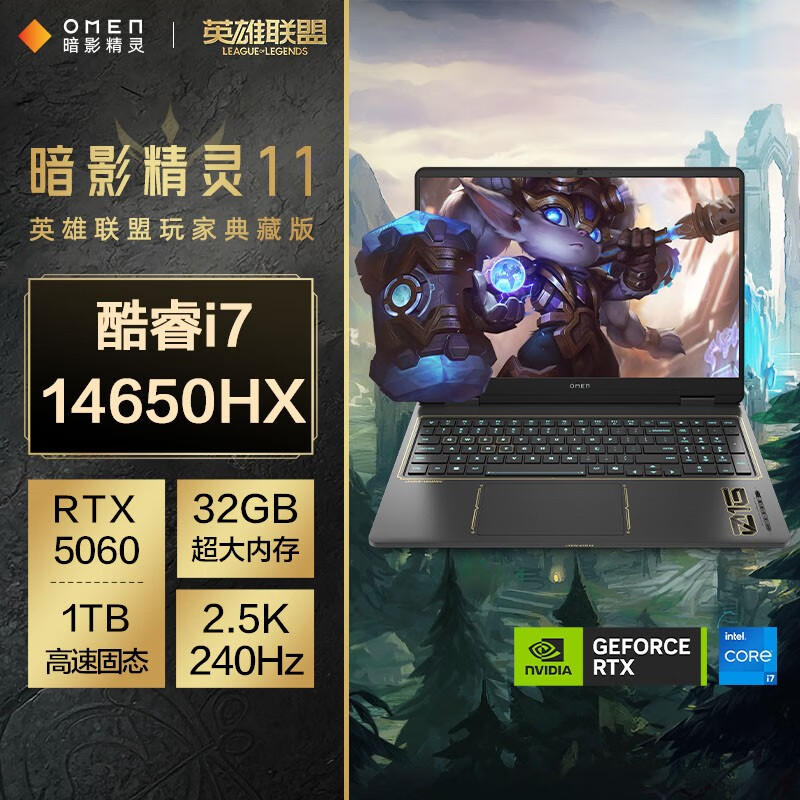 ���� ��Ӱ����11 16Ӣ�� i7-14650HX RTX5060 240Hz ��Ϸ�� 32G 1T ��ɫ 7649.15Ԫ(������)