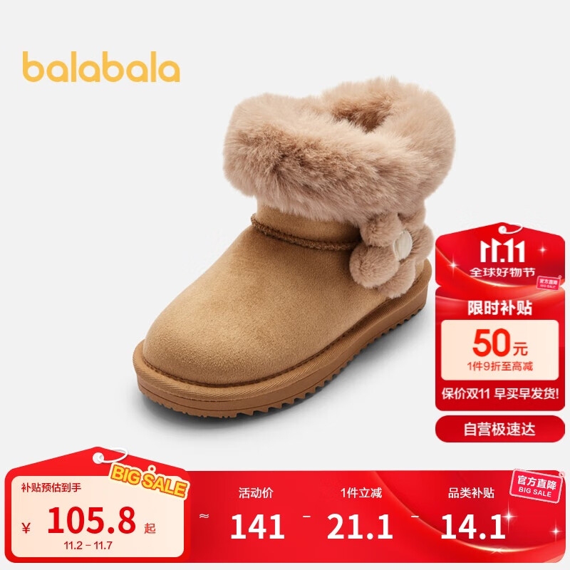 巴拉巴拉儿童雪地靴加绒保暖女童棉靴2024冬季短靴子甜美208424141014