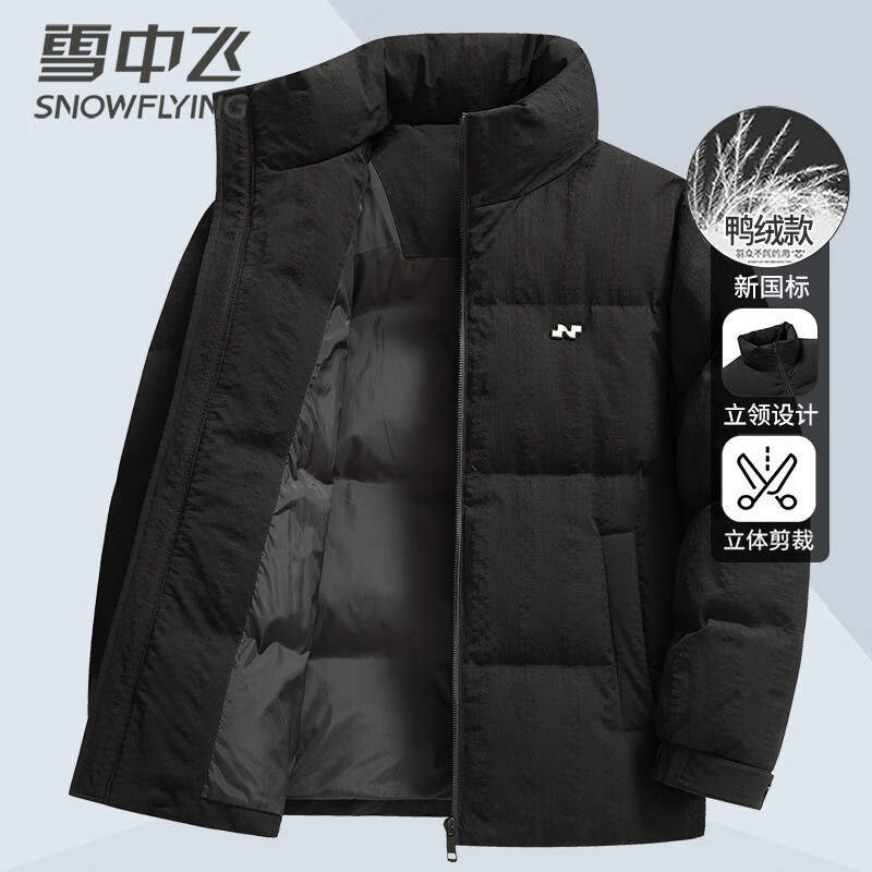 ѩ�з���ʿ���޷��ﶬ�Ӻ�ʱ���������б�ů���������к�ɫ175 374.5Ԫ