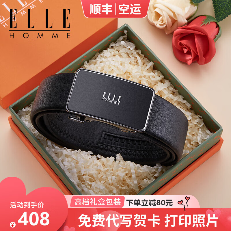 ELLE HOMME法国品牌男士皮带高档自动扣头层牛皮内扣腰带生日礼物送男友老公 902025儒雅银扣/专柜礼盒 京东折扣/优惠券