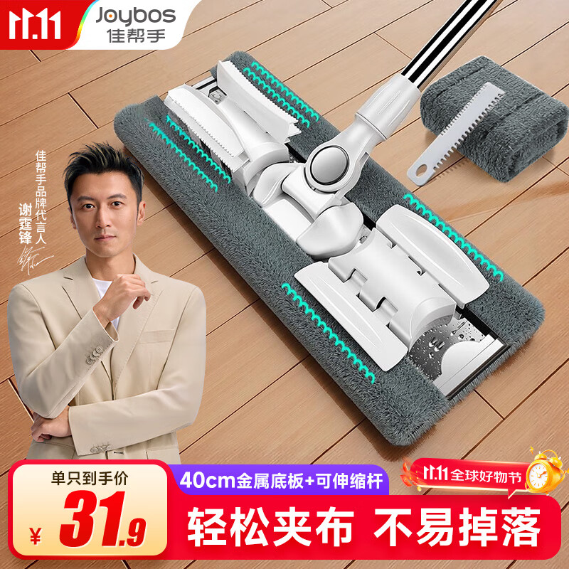 佳帮手夹布平板拖把40cm1布家用一拖净免手洗2025洗脸巾神器老式墩拖布