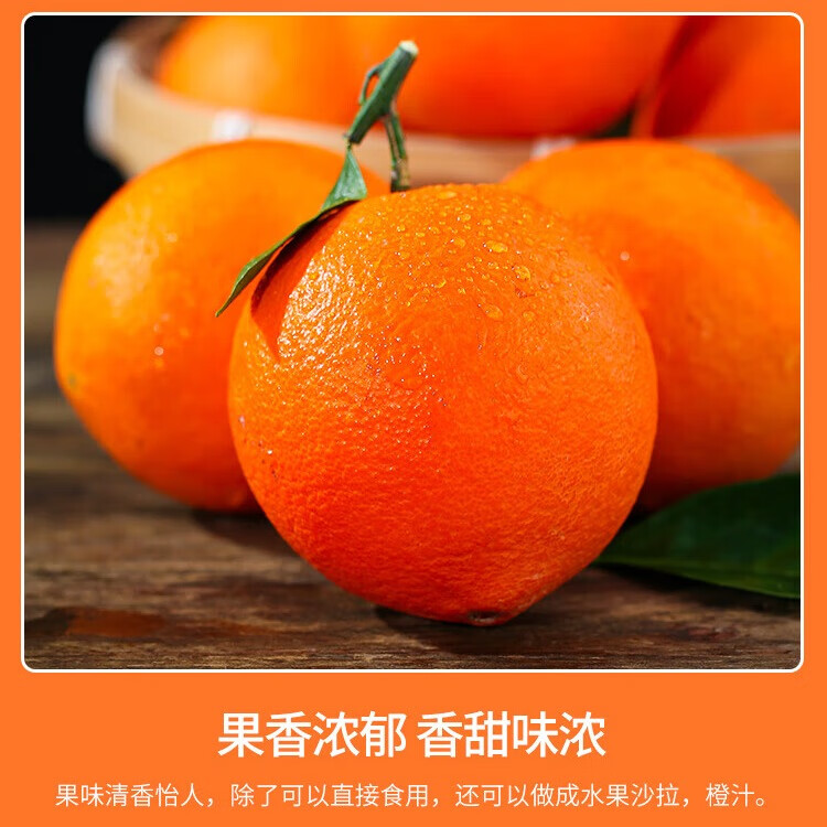 优特美现摘正宗赣南脐橙赣州产地直发江西10斤装大果当季新鲜水果橙子5 10斤中果【70-75mm】净重9斤