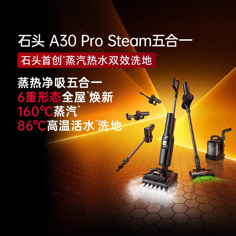 石头（roborock）智能洗地机躺平A30ProSteam蒸汽热水洗地A30Pro洗拖一体 A30ProSteam5合1