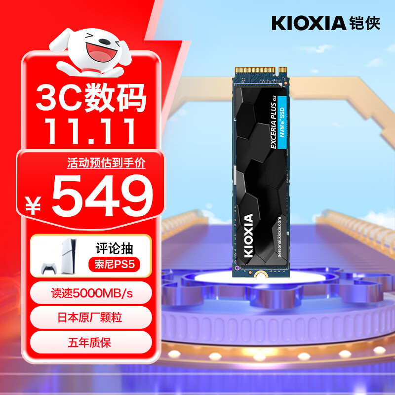 铠侠（Kioxia）1TB SSD固态硬盘 NVMe M.2接口 EXCERIA PLUS G3 SD10 系列（PCIe 4.0 产品）