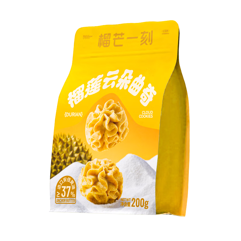 榴芒一刻 黄油曲奇饼干 榴莲曲奇办公室休闲零食点心早餐下午茶伴手礼 榴莲云朵曲奇200g【20小袋】