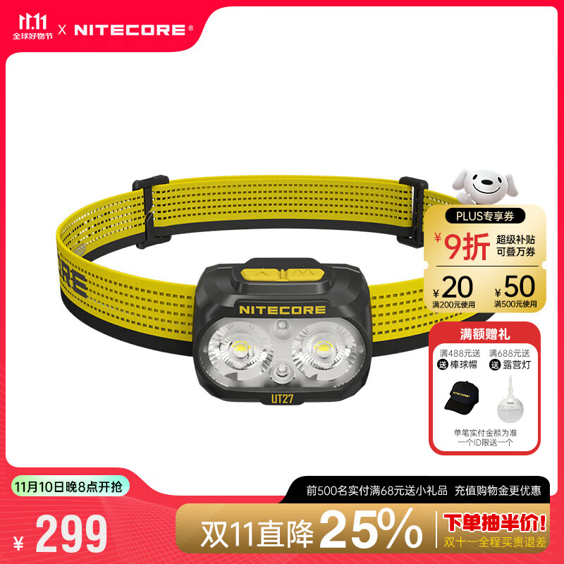 奈特科尔（NITECORE）UT27 MCT高显色多色温强光专业越野跑头灯户外登山赶海长续航新款 UT27 PRO MCT新款 黑色【两节电池】