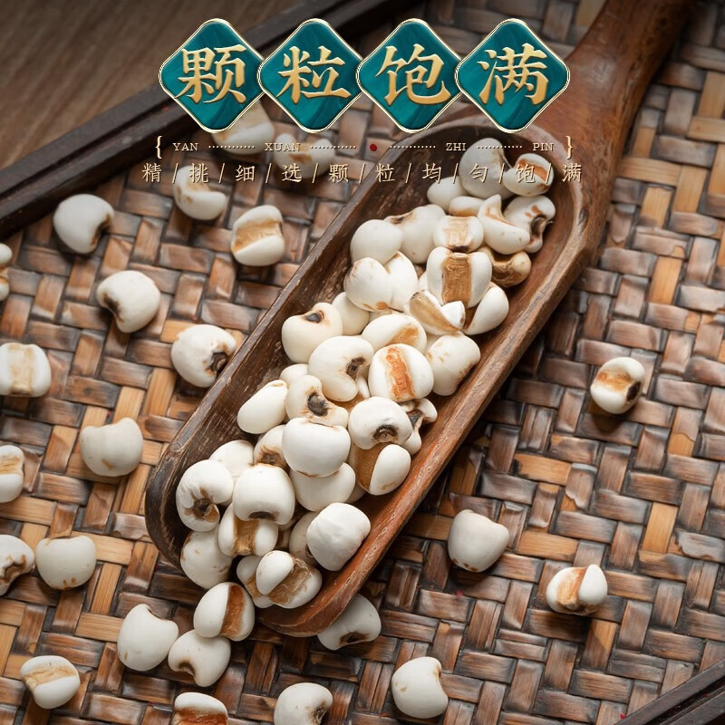 朕皇北京同仁堂薏苡仁养生茶可配赤小豆煮粥煲汤健康五谷杂粮 【1盒体验装】250g/盒