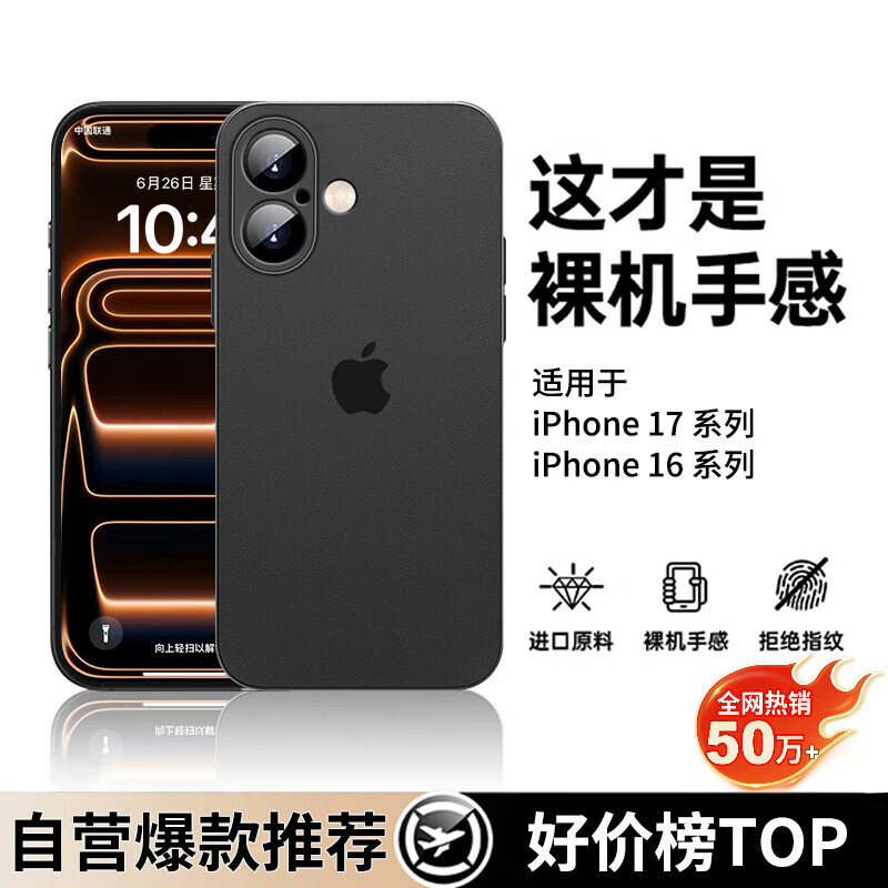 古雷斯（GURRS）适用苹果17手机壳 iphone17保护套镜头全包超薄肤感磨砂半透明防摔简约硅胶软壳 深空黑