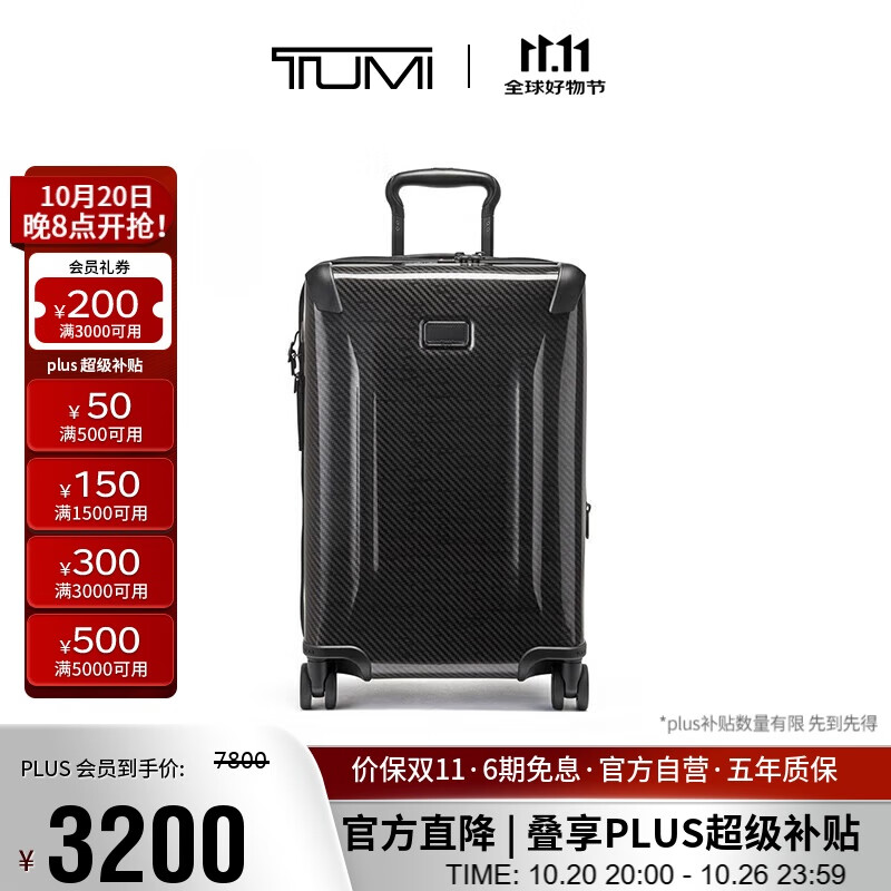 途明（TUMI）TEGRA LITE行李箱时尚轻便登机箱可扩展旅行箱黑色-20英寸