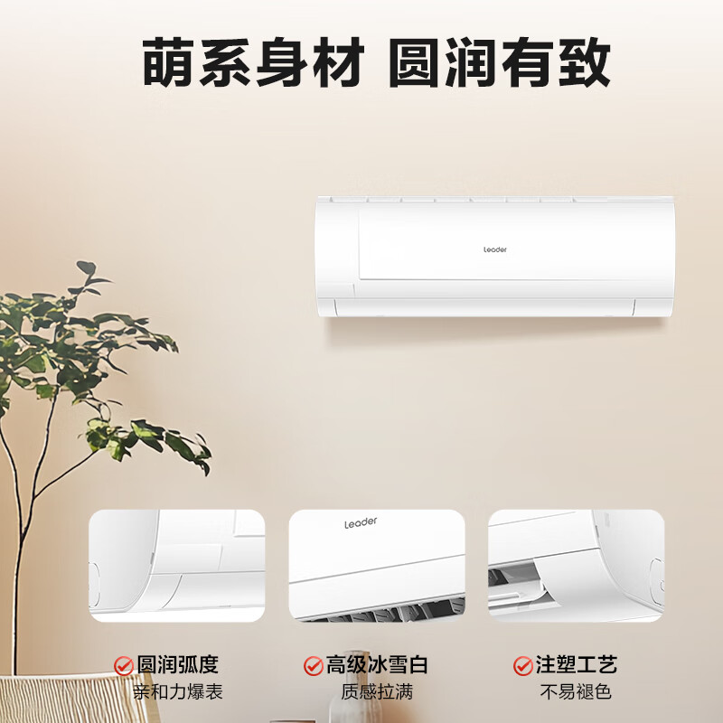 统帅(Leader)海尔智家出品 京东严选2匹空调挂机 超一级能效大风量 变频壁挂式KFR-48GW/19MJD81TU1国家补贴