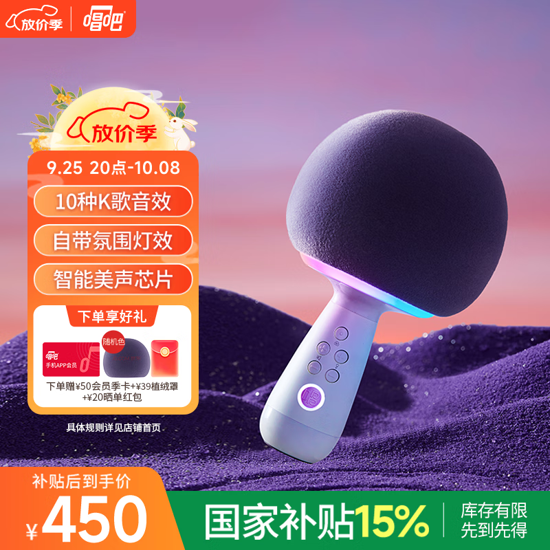 唱吧小巨蛋G2504B星球 手机K歌麦克风 无线蓝牙音箱 话筒音响一体自带声卡 唱歌神器生日礼物中秋礼品