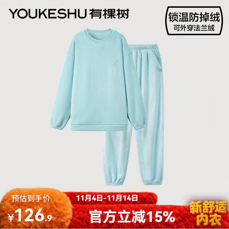 有棵树情侣睡衣女冬季加绒加厚男士居家保暖睡衣可外穿家居服长袖套装 【男款】薄荷绿 3XL