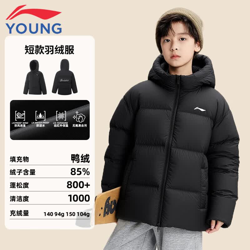 李宁童装儿童羽绒服男大童冬季连帽防风保暖中长款学生羽绒服外套 黑色95-3 130