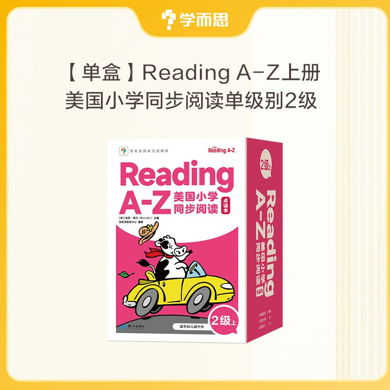 学而思Reading A-Z 正版RAZ英语英文分级读物阅读绘本美国小学同步阅读 2级上 点读书 美国小学同步阅读教材原版授权引进 点读版支持学而思点读笔