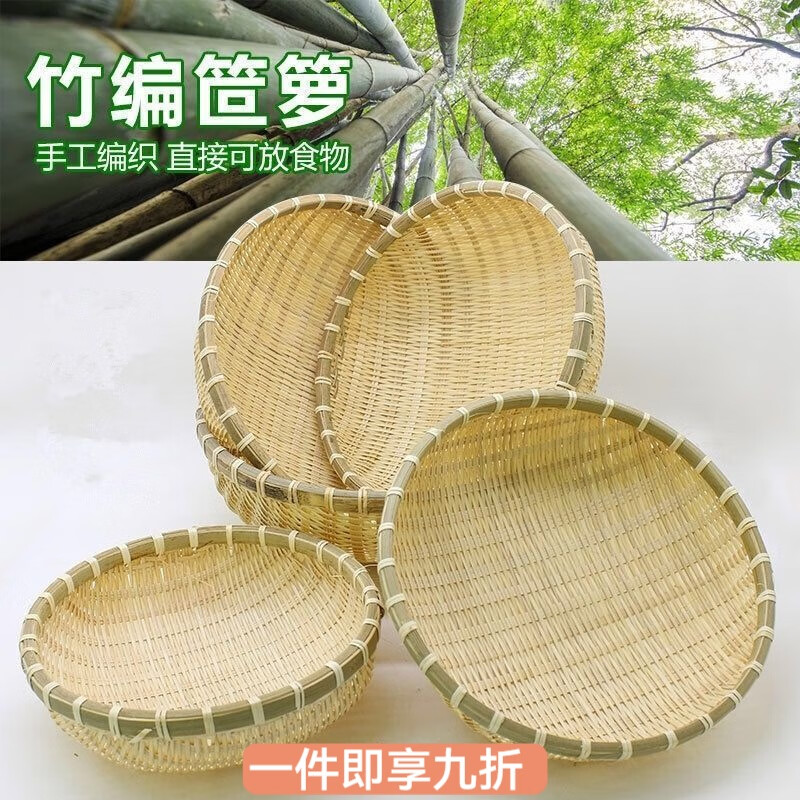 花沐禧竹编簸箕馒头圆形收纳竹制品手工洗菜沥水家用淘米水果篮农家箩筐 本色竹编筐8cm【装1个鸡蛋】