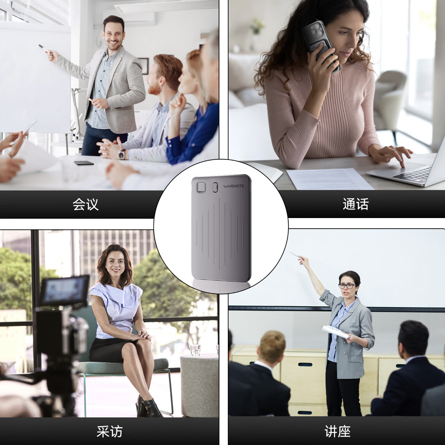 WVENOTEWaveNote超薄智能录音笔 可录微信通话 语音转文字生成纪要支持112种语言 会议/讲座/采访必备神器 黑灰