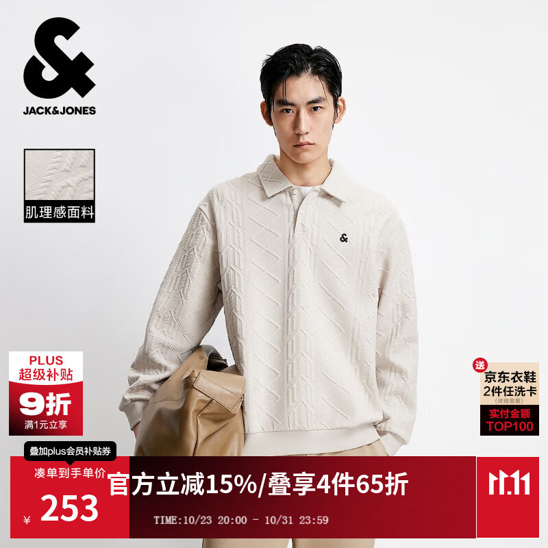 杰克·琼斯（JACK&amp;JONES）25年秋季新款男装宽松肌理感翻领上衣运动休闲卫衣男长袖打底衫 A00 月光灰 预售11月11日左右发货 XL 185
