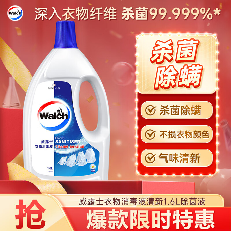 ��¶ʿ��������Һ����1.6L ɱ��99.9%���������������Һ ����ϴ��Һ�� 30.9Ԫ