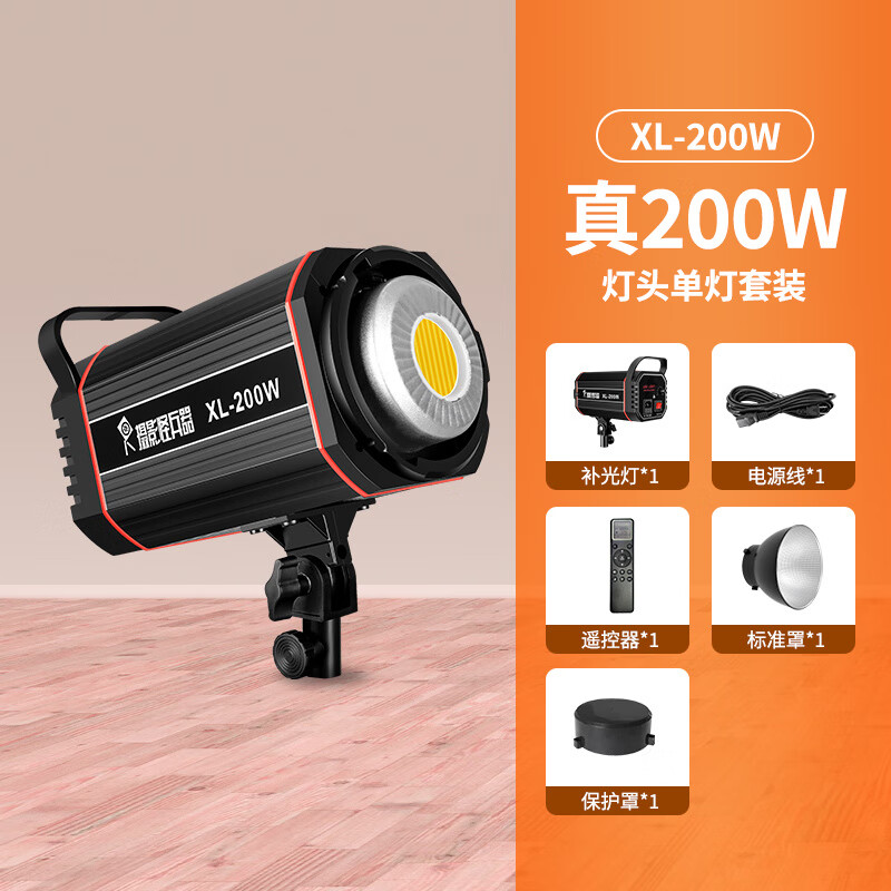 攝影怪兵器(hakutatz)XL-200W網(wǎng)紅直播間搭建補(bǔ)光燈服裝主播專用美顏攝影拍照設(shè)備綠幕打光大功率綠幕摳像深拋柔光球背 實(shí)測200w功率 三色光單燈頭不含支架