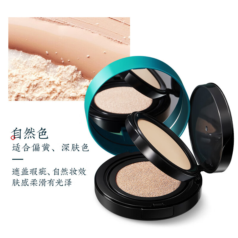 沁珍泉宫佩气垫BB霜遮瑕持久保湿控油不易脱妆定妆气垫粉饼组合旗舰店12 自然色